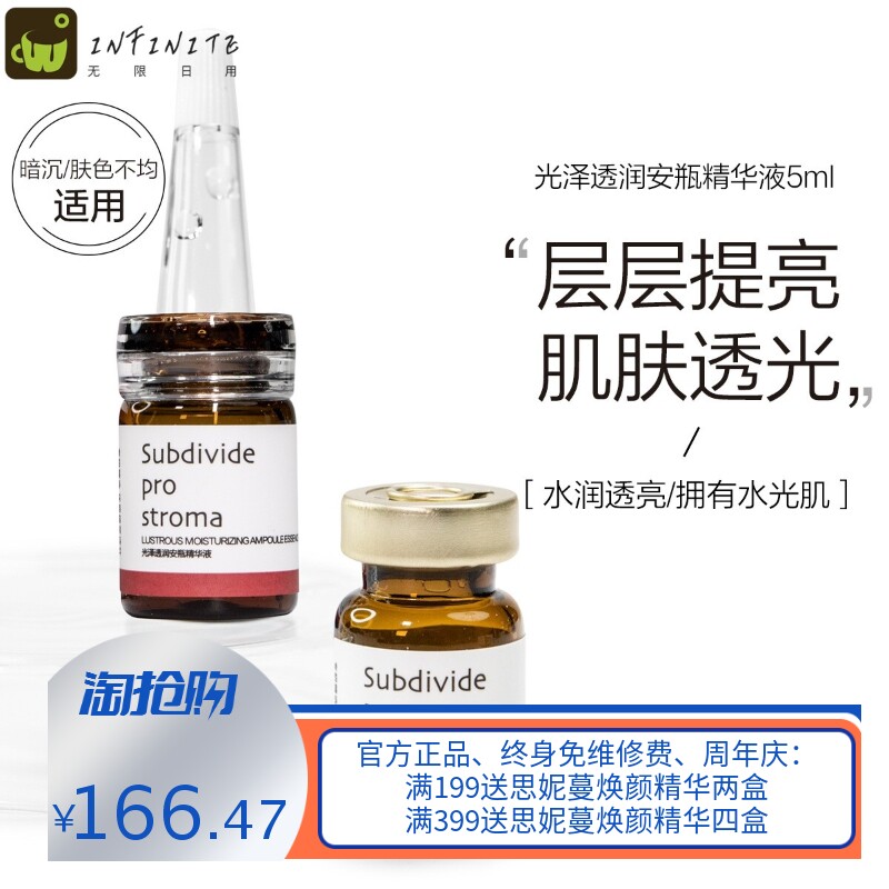未来肌肤熊果苷精华原液保湿焕亮美肌淡化补水美容无针水光精华液
