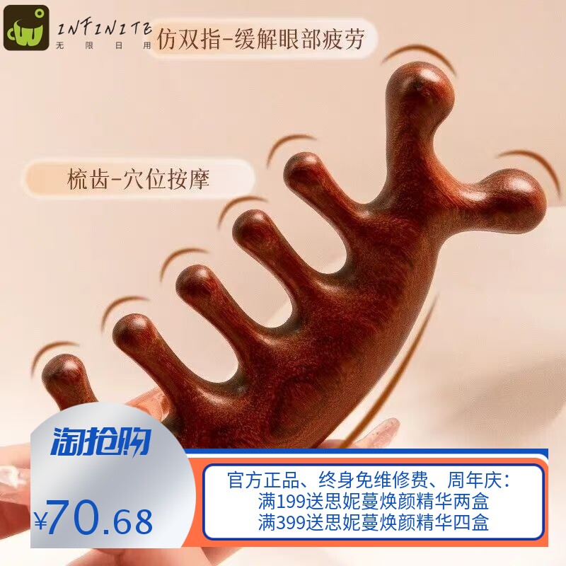 天然檀木海豚头部按摩梳子头皮经络梳头疗眼部眼周疏通神器防脱发