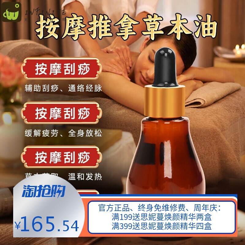 美容院肩颈套盒淋巴按摩发热疏通推拿药油刮痧经络精油姜膜粉养生