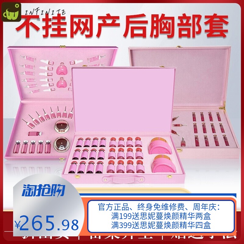 养生套盒胸部调理按摩养生精油修护乳腺疏通胸部护理女性身体套盒