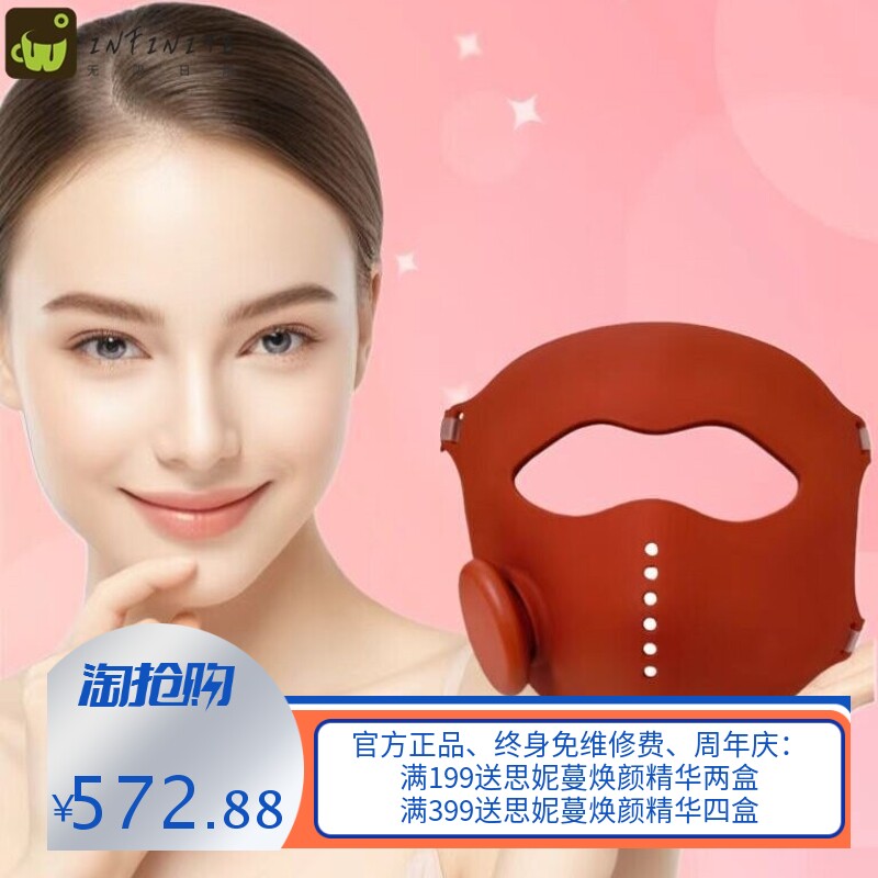 新品led跨境磁吸红外彩光美容仪光子美容面罩抗皱提拉紧致塑形仪