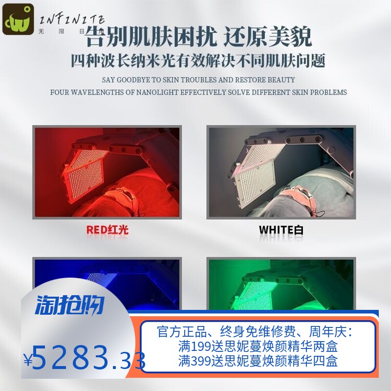 HRCSKIN立式大排灯 光谱仪PDT 红蓝光修复美白 大排灯美容院仪器