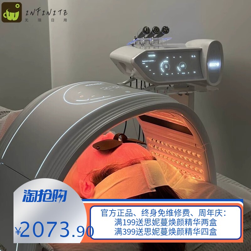 韩国海密斯小咪灯折叠光谱仪美容院LED光子嫩肤仪PDT光疗仪器