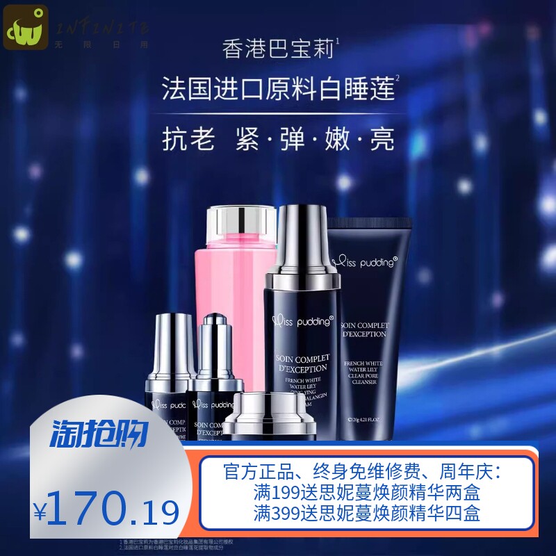 小黑瓶大粉水护肤水乳套盒补水毛孔肌肤化妆品母亲节520礼品