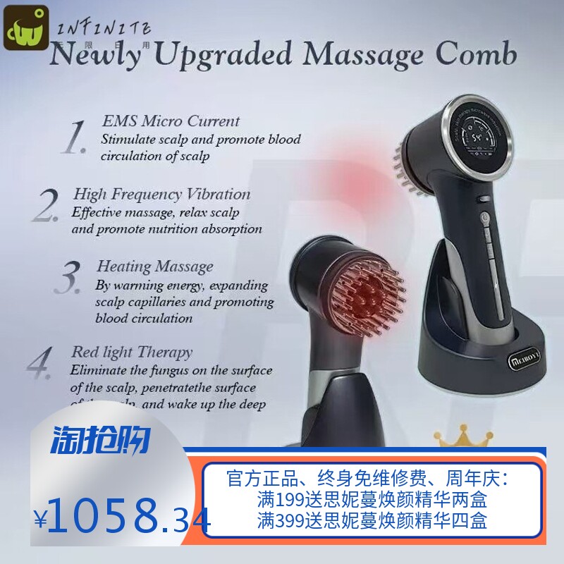 低周波健发梳生发仪微电头皮上药器防脱发生发液仪器红光护发