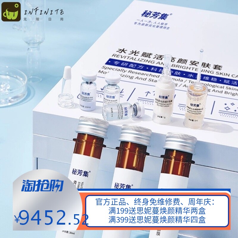 美容院院线产品面部护理玻尿酸补水保湿紧致水光赋活亮颜套盒