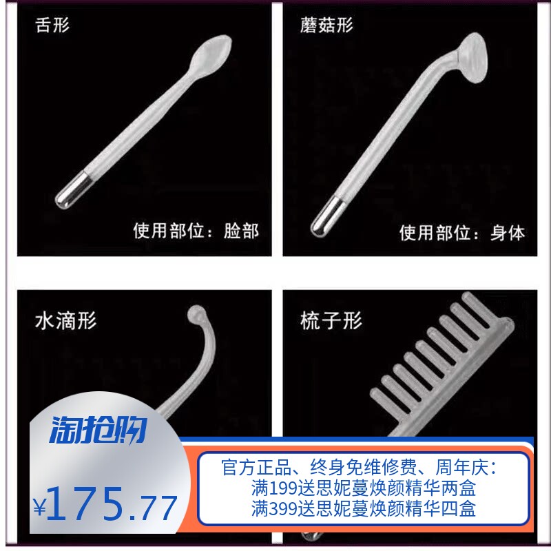电疗仪高频电疗仪 电疗梳高周波便携式祛痘仪 高周波电疗棒美容仪