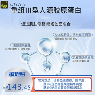 暨大院线8万诗踏绮重组三型胶原蛋白活性冻干絮抗皱紧致淡纹套盒