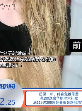 ATNNK香氛亮泽护发精华液修护干枯发质改善毛躁免洗滋养护发精油