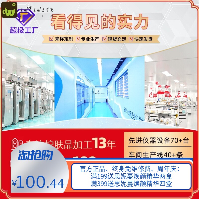 胶原蛋白水光原液I型胶原水光提升仪器美容院护肤水光精华液