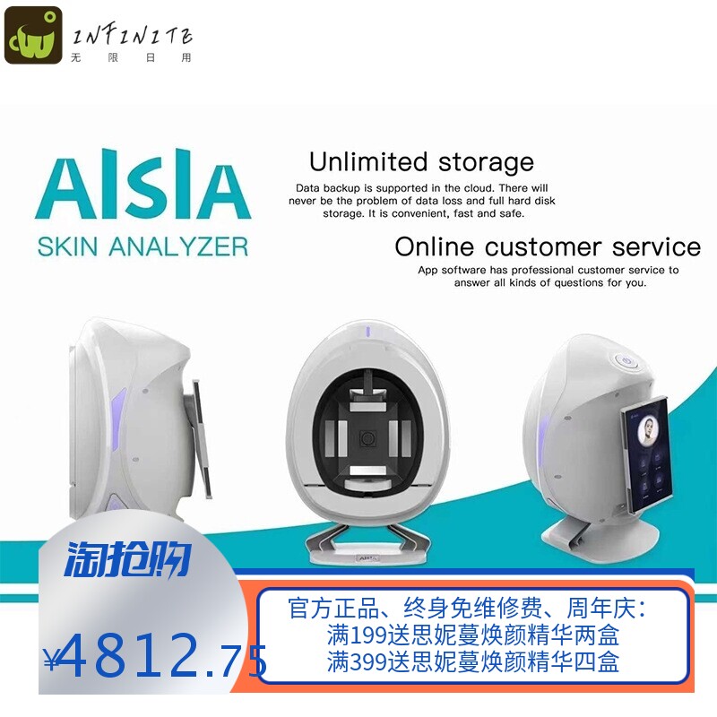 AISIA皮肤检测仪美测bv猫咪魔玑美容院脸面部智能分析水分测试仪