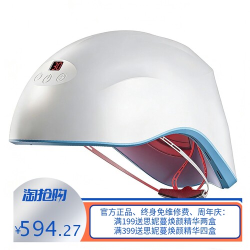 LLLT低能量激光650nm波长半导体激光头盔长发帽 家用头皮护理仪器