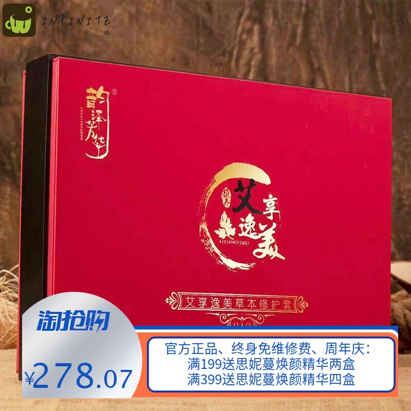 美容院养生套盒藏红荷花艾灸身体排寒湿肩颈腰背卵巢保养套