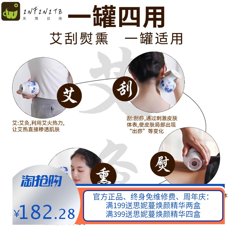 美容院身体艾灸套盒艾灸罐藏红方精油发热药油卵巢按摩肩颈养生套