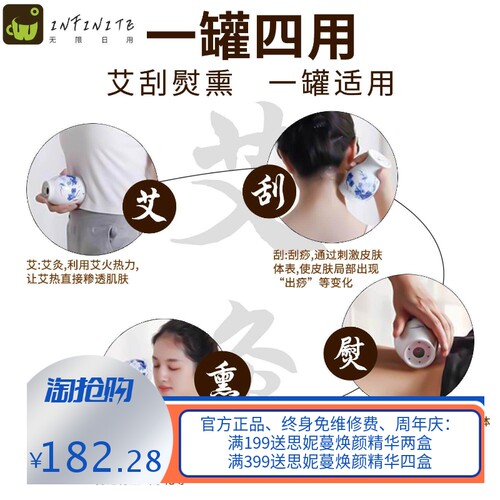 美容院身体艾灸套盒艾灸罐藏红方精油发热药油卵巢按摩肩颈养生套