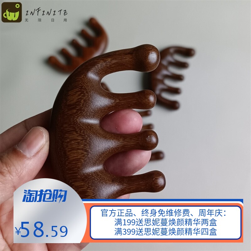 经络梳子头部经络梳天然檀木梳女士面部眼部淋巴头皮头疗梳脱发