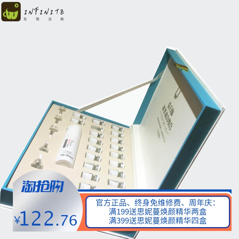 蛋白肽水光动力组合钒钛微晶无针水光仪器美容院水光套盒产品