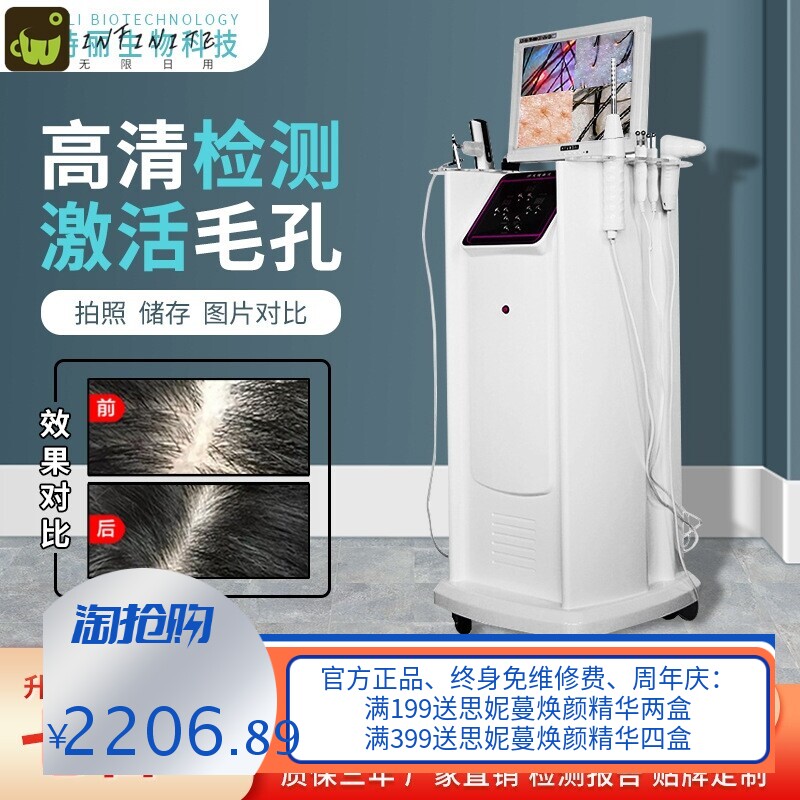 厂家直销头皮检测理疗仪毛囊仪器毛发护理养发按摩理疗理发店专用