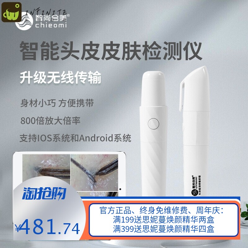 今年无线迷你头皮毛发分析仪头皮检测仪皮肤测试仪高清高倍