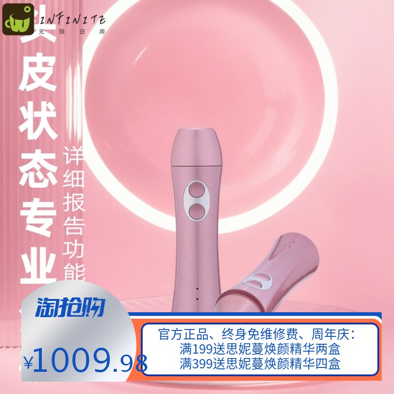 高清无线wifi电阻值测头皮水分油份 毛发检测仪 头皮毛囊