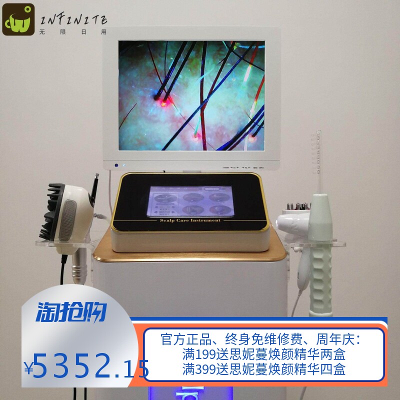 厂家直销头皮毛囊护理仪按摩导入头皮养护高清四光谱检测仪