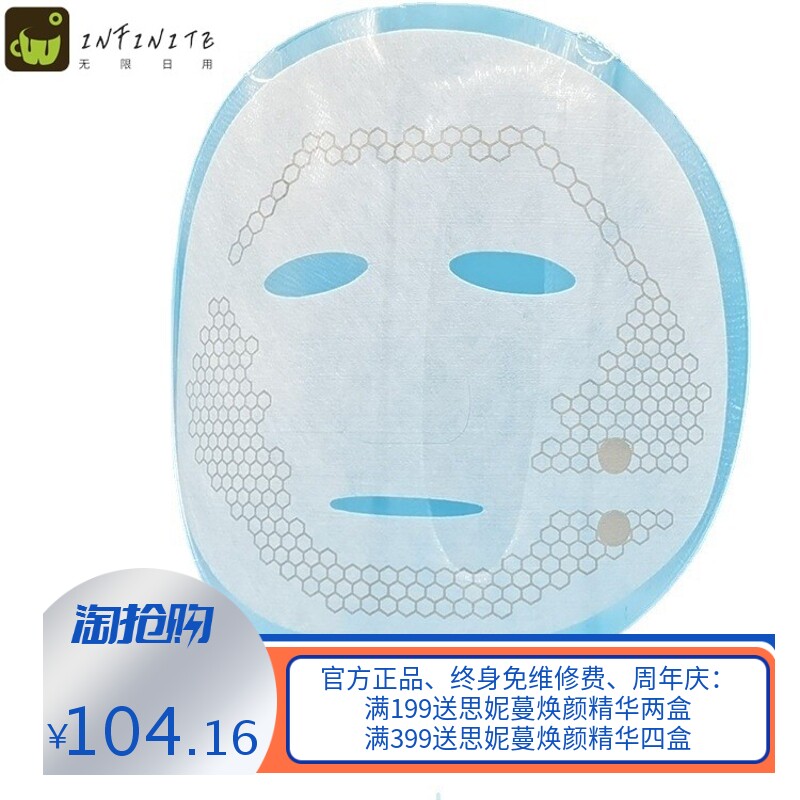 扶元面罩抖音同款红光子光谱面部加热敷脸部美容仪器面膜导入嫩肤