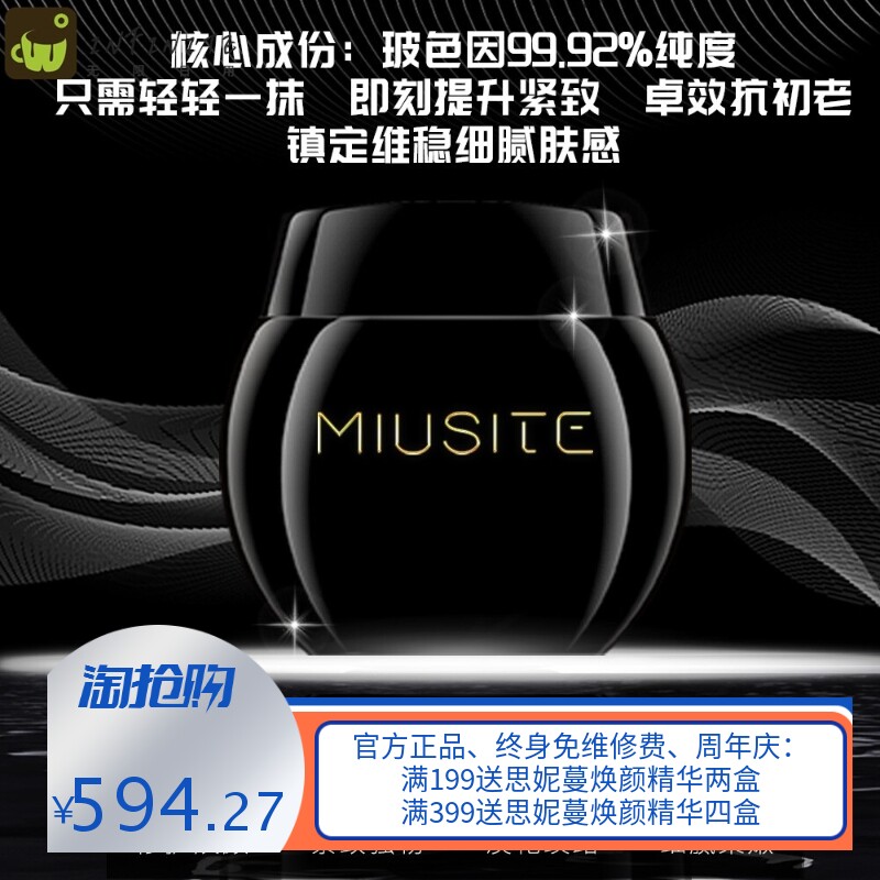 玻色因焕颜霜30%玻色因淡化细纹抗初老保湿紧致黑绷带抗皱面霜