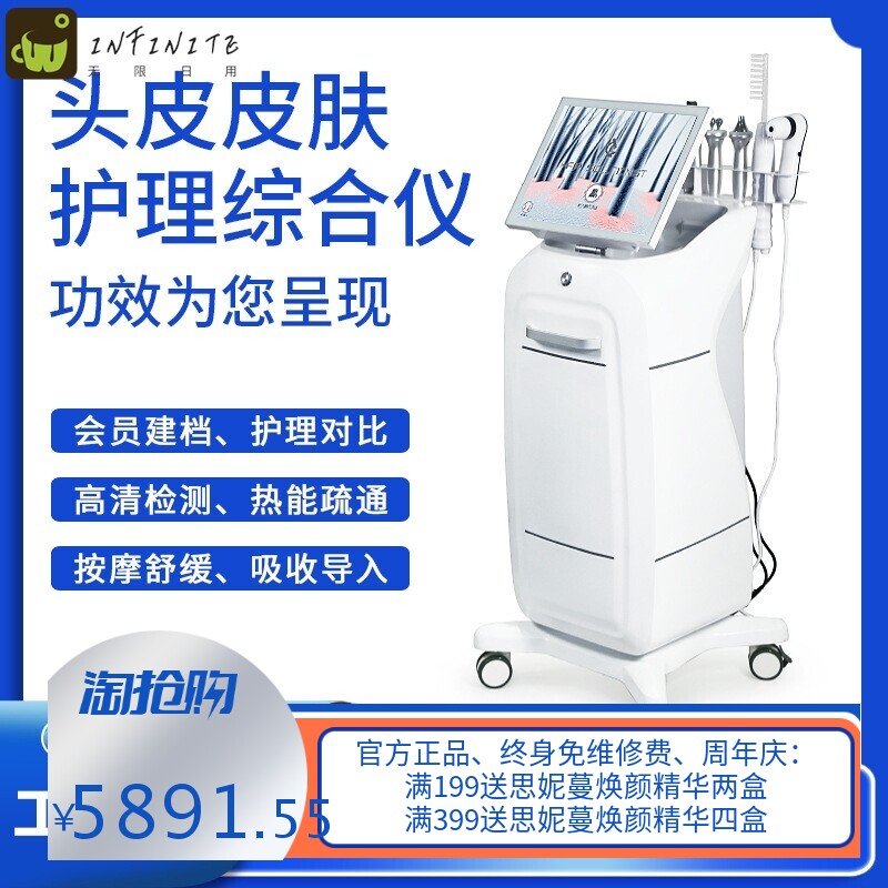厂家直销新款多功能头皮皮肤护理综合仪头皮检测皮肤护理一体机