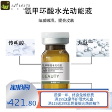 水光原液套盒美容院线专用三文鱼胶原蛋白微针滚针导入精华液