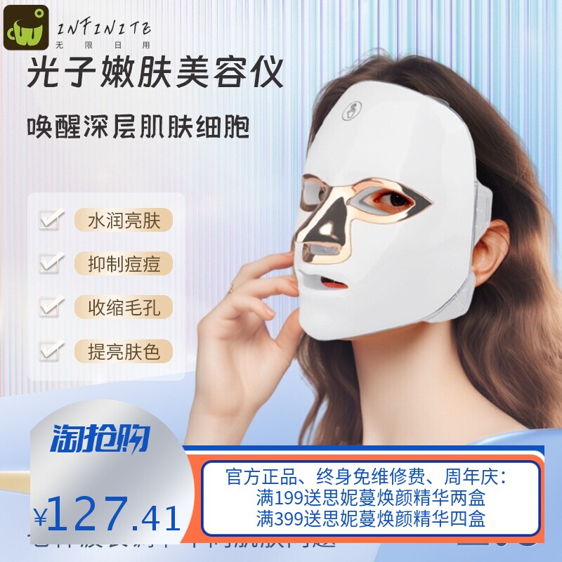 充电触摸七彩彩光面膜仪光子嫩肤仪面罩led美容面罩光谱仪美容仪