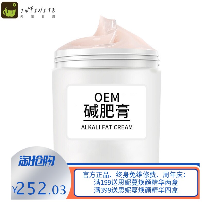美容院纤体膏公斤装1kg塑形膏按摩发热全身可用腰带四肢背部臀部
