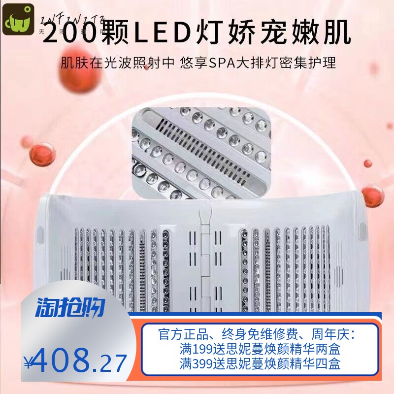 家用红蓝光祛痘补水美容仪LED光谱仪折叠光子嫩肤仪器美容院专用
