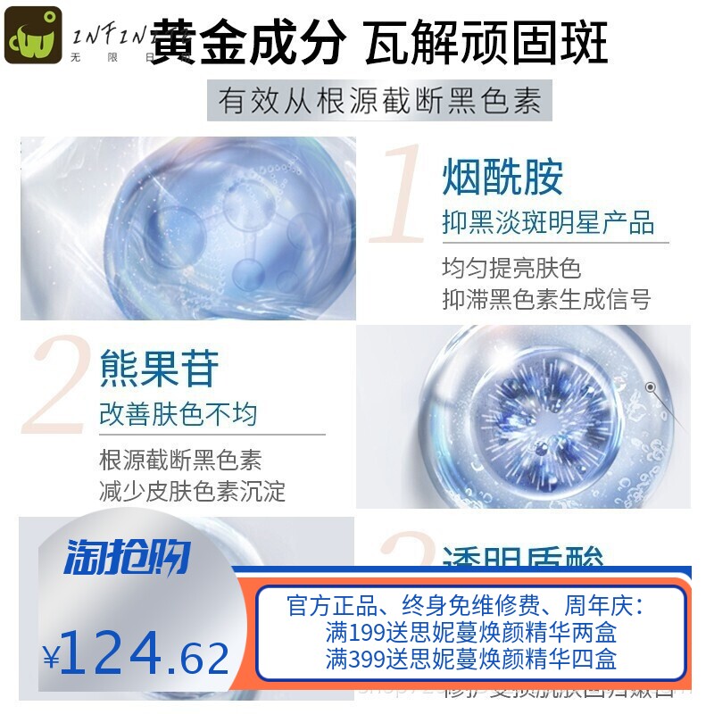 美白祛斑霜套盒去斑淡斑修复提亮肤色线下院线护肤品套盒面霜加工