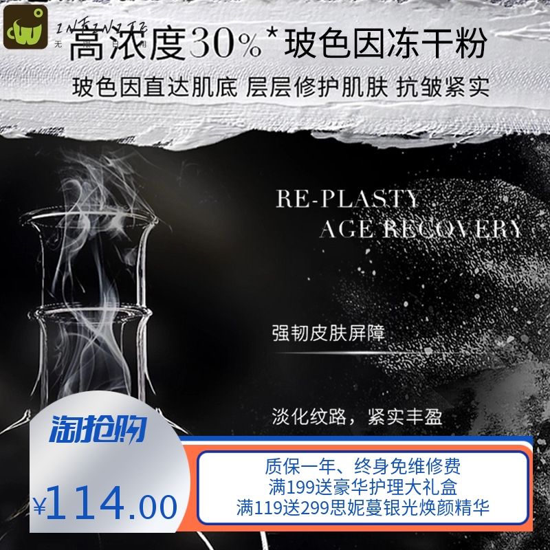暨大聚美涵保湿熙NMN单核苷酸冻干粉抗皱紧致收缩毛孔淡纹浅导