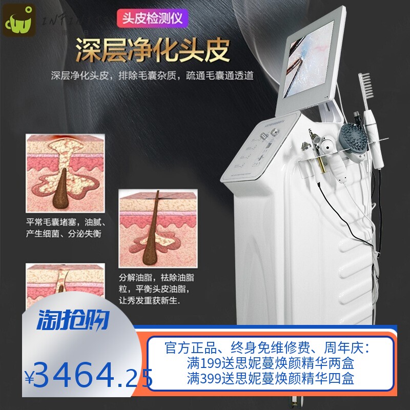 厂家直供智能头皮检测仪头皮理疗仪按摩头皮上药检测护理一体机器