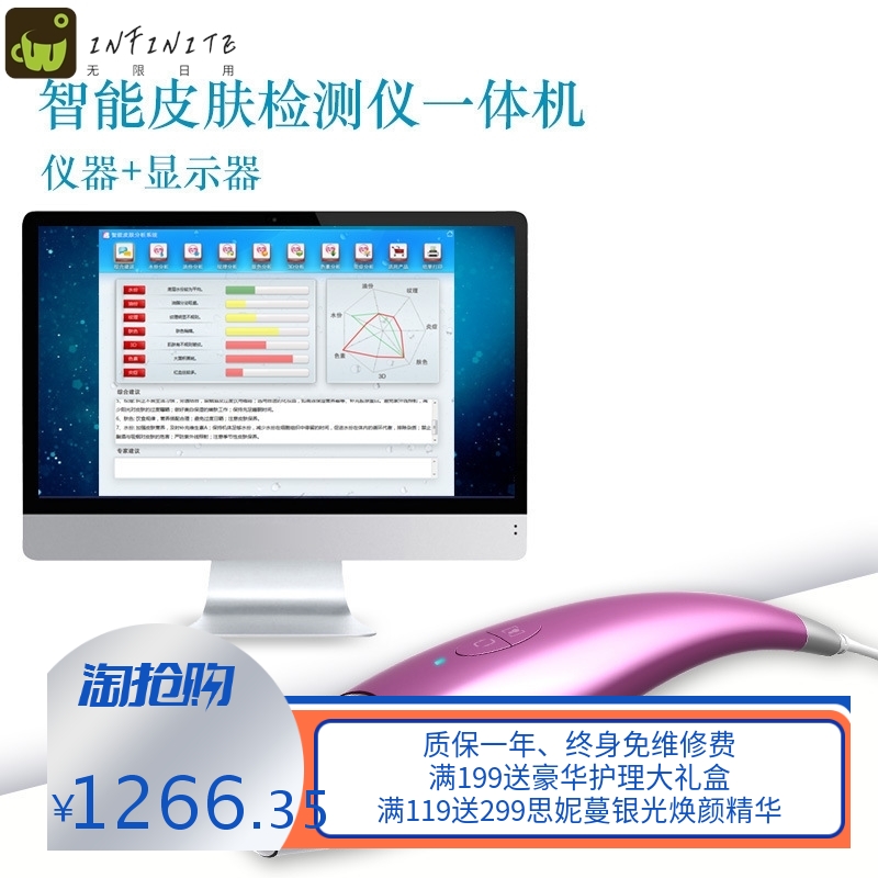 大屏智能皮肤检测分析仪油水份UV毛孔色素3D痘痘肌英文款推荐产品