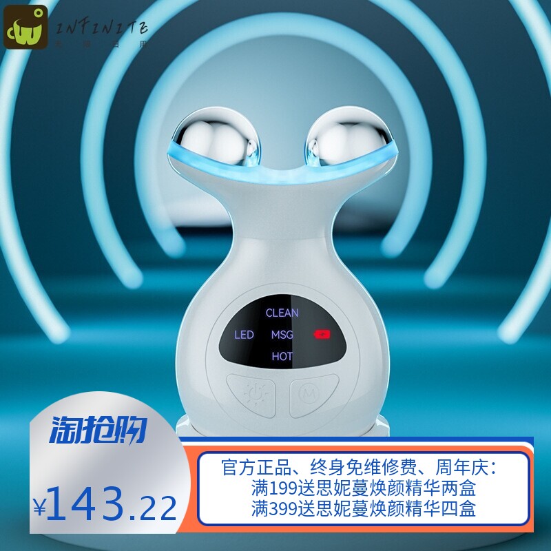 新款七色彩光美容仪提拉紧致去颈纹高频多功能导入仪颈部按摩