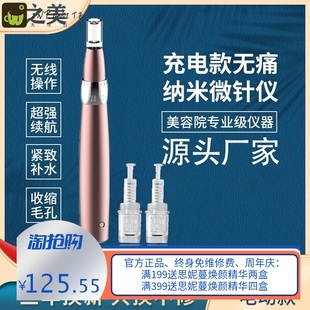 新款电动纳米微针导入仪水光针祛斑护肤头美容院冻干粉精华微晶笔