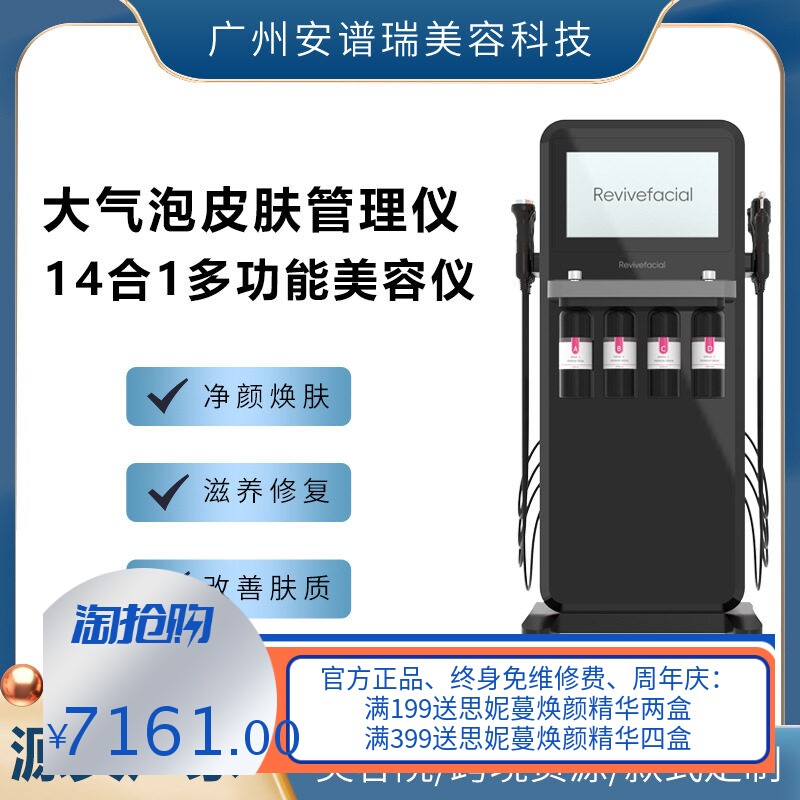 跨境热销14合1小大气泡皮肤管理综合美容机多功能面部清洁嫩肤仪
