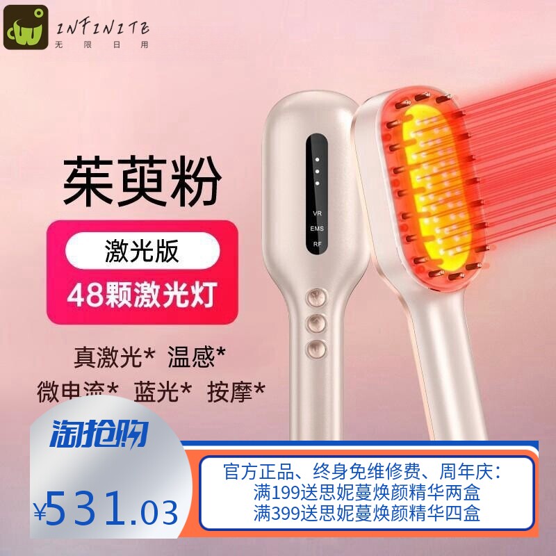 新款跨境生发梳EMS震动健发梳防脱育发养护发囊LLLT电动生发仪