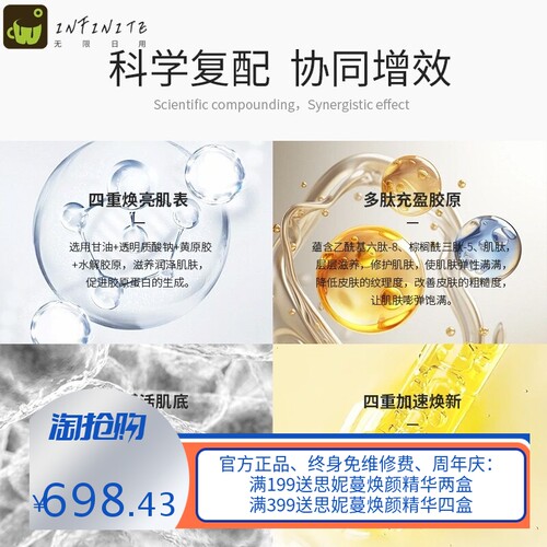 蜜多蜜尔抗皱焕颜霜 蜗牛霜紧致抗皱淡化细纹面霜晚霜日霜1kg