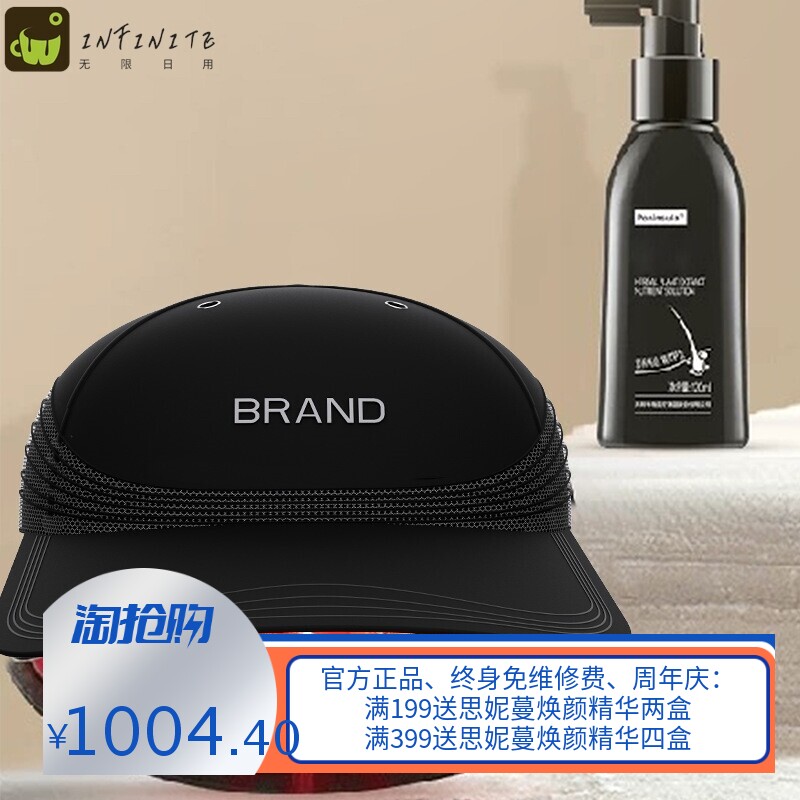 180颗电激光红光防脱生发帽增发固发家用养发仪