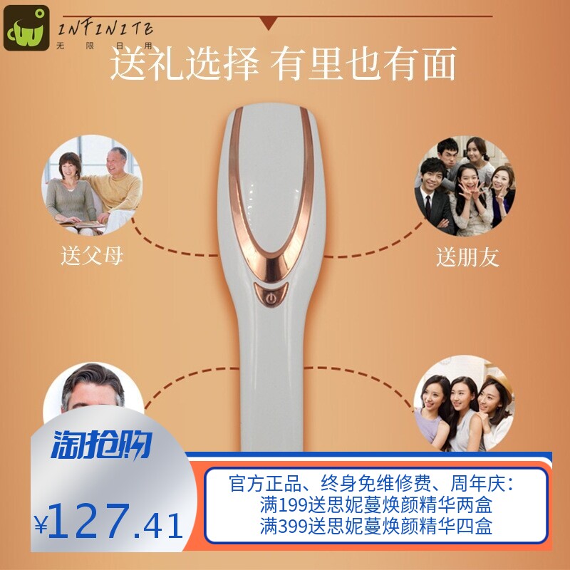 梳子生发梳电动按摩梳红光梳健发护理光疗美发梳护发仪头皮经络梳