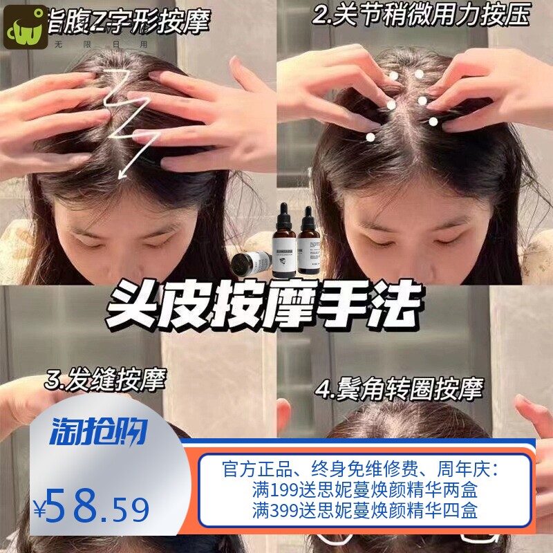 跨境院线头皮护理精华液养发液防脱固发护发精华液非头发洗发水