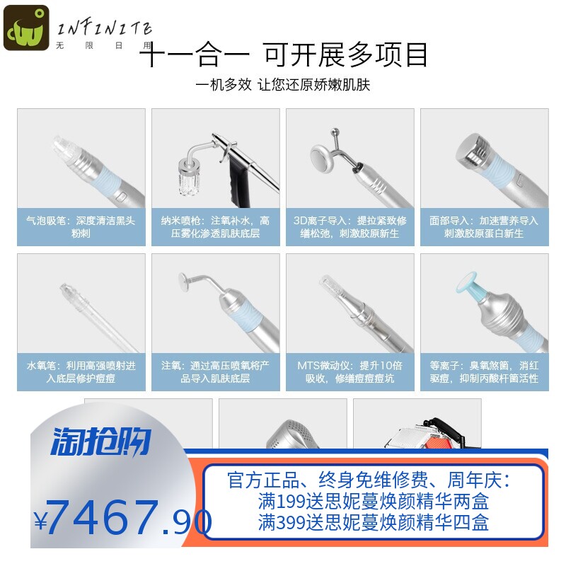 瑞佳姿水氧注氧大排灯综合皮肤管理仪器小气泡祛痘仪器美容院专用