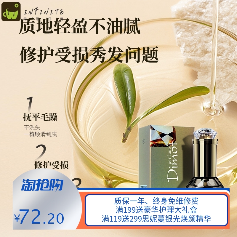 丝露杰笛玛特香水护发精油Dimot免洗精华素卷直发SLUJ保湿发尾油