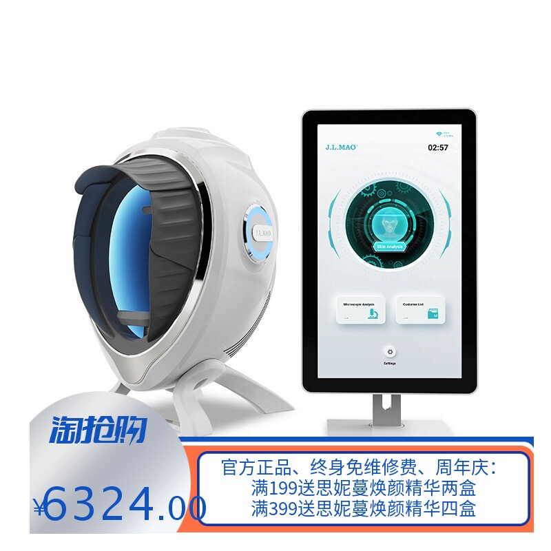 10光谱AI智能皮肤检测仪肌肤分析管理美容院用皮肤测试美容仪跨境