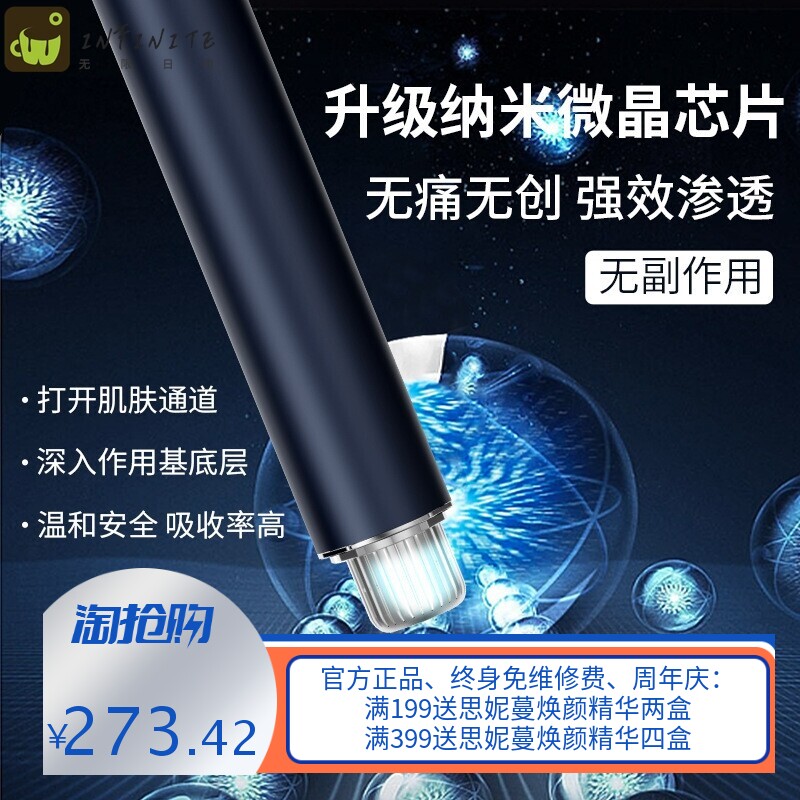 听研同款微晶纳米电动微针晶片导入仪微针仪促渗仪纳晶美容笔院用