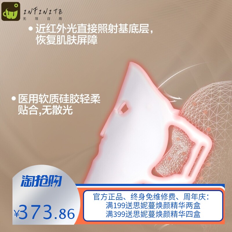 LED面罩脸部光疗光谱仪折叠光子嫩肤仪充电款家用面膜仪红光蓝光