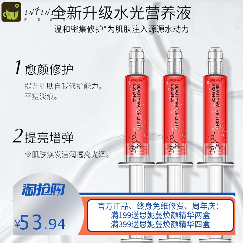 虾青素涂抹式水光精华液保湿补水淡纹面部精华液抖音现货